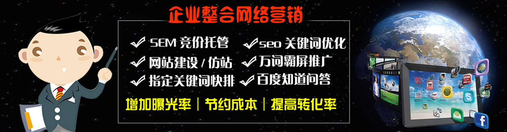 和龙sem代运营